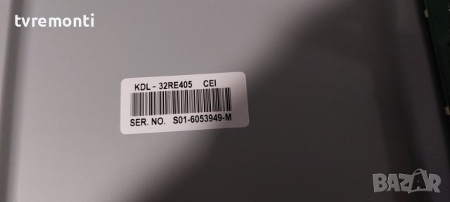 LED подсветка за дисплей IS7S320HNO01 за телевизор SONY KDL-32RE405, снимка 2 - Части и Платки - 38981442