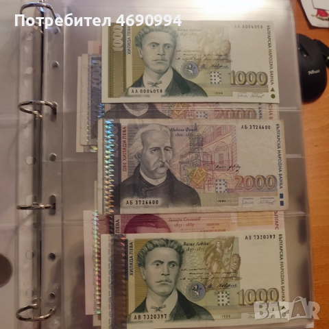 Колекция от български банкноти и монети
