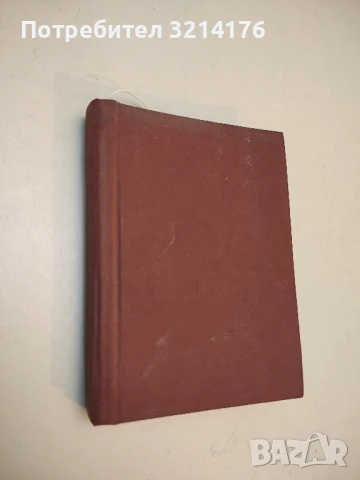 Кукла на верига - Алистър Маклейн