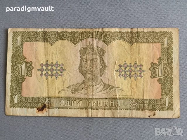Банкнота - Украйна - 1 гривна | 1992г.