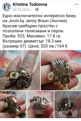 Сребърни бижута с позлата на -10%, снимка 8 - Колиета, медальони, синджири - 53138698