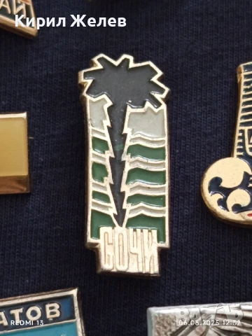 Лот значки 10 броя стари редки перфектно състояние от соца за КОЛЕКЦИЯ ДЕКОРАЦИЯ 13693, снимка 5 - Колекции - 50572532