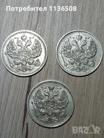 Три броя руски монети в Топ качество , снимка 1