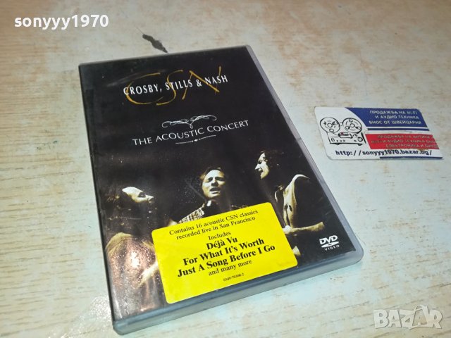 CROSBY STILLS & NASH DVD 0502241034, снимка 7 - DVD дискове - 44139933