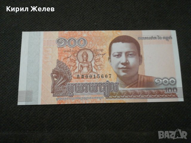 Банкнота Камбоджа - 11672, снимка 2 - Нумизматика и бонистика - 27850884