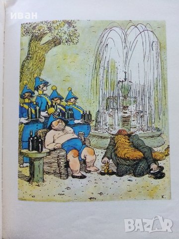 Златното Ключе или приключенията на Буратино - А.Толстой - 1977г., снимка 7 - Детски книжки - 44097903