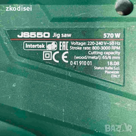 Зеге STATUS JS550, снимка 2 - Други инструменти - 52195863