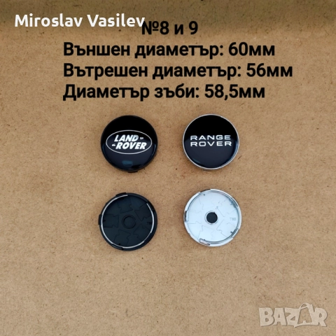 Капачки за джанти Land Rover Range Rover Ленд Ровър, снимка 4 - Аксесоари и консумативи - 52078452