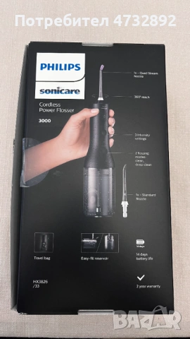 Зъбен душ Philips Sonicare Power Flosser HX3826/33 – чисто нов, снимка 9 - Други - 53413957