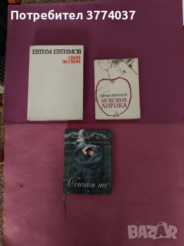 Българска и световна лирика 