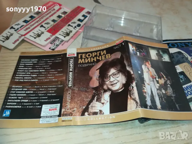 ГЕОРГИ МИНЧЕВ-ОРИГИНАЛНА КАСЕТА 1410241721, снимка 4 - Аудио касети - 47580335