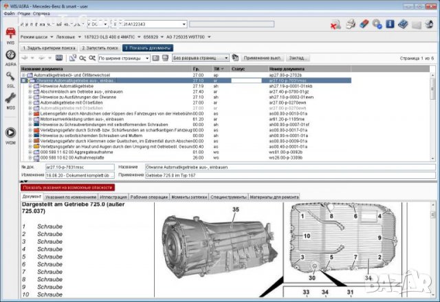 Mercedes-Benz WIS/ASRA 2020/10 [Oracle VirtualBox], снимка 2 - Сервизни услуги - 39496278