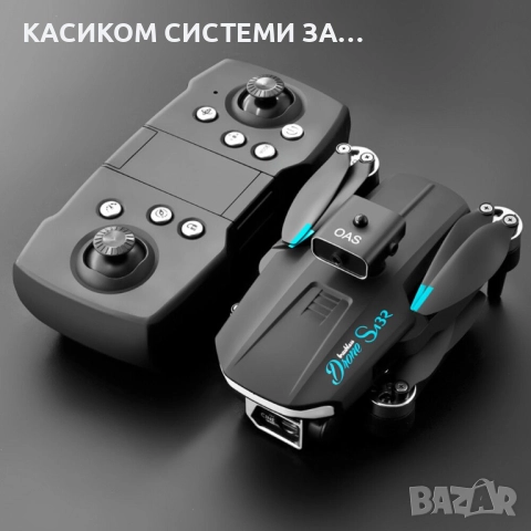 Дрон S132 Aerial Drone 4K HD GPS с 3 лещи сгъваем с калъф за носене и 1 батерия, снимка 7 - Дронове и аксесоари - 52663337