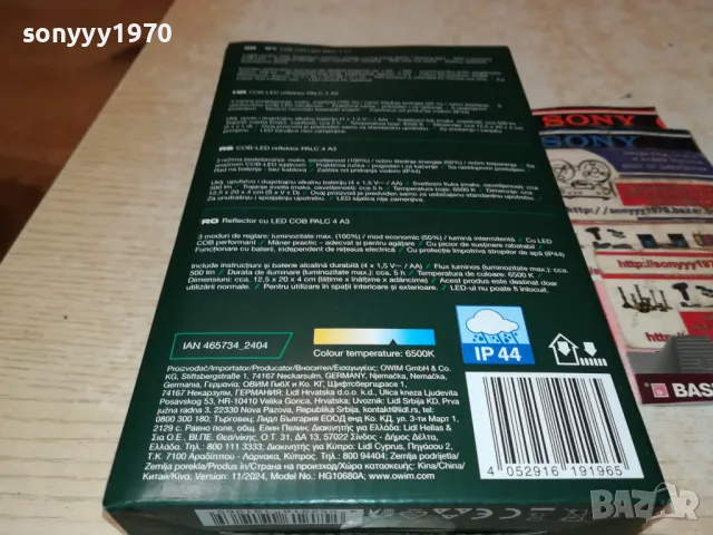 ЛЕД ПРОЖЕКТОР С 4 БАТЕРИИ 1503252005, снимка 17 - Други инструменти - 49508894