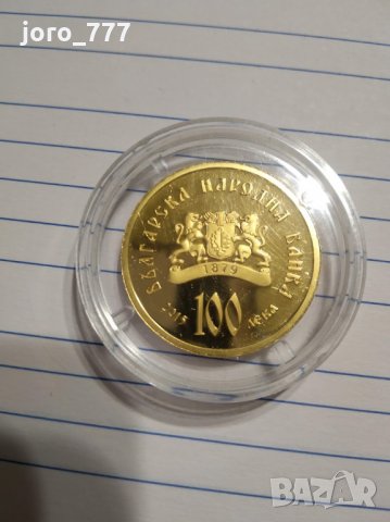 Златна монета Свети Мина, снимка 2 - Нумизматика и бонистика - 34605819