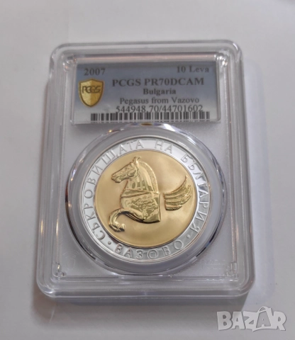 10 лева 2007 Пегас от Вазово PR 70 DCAM, снимка 4 - Нумизматика и бонистика - 51945506