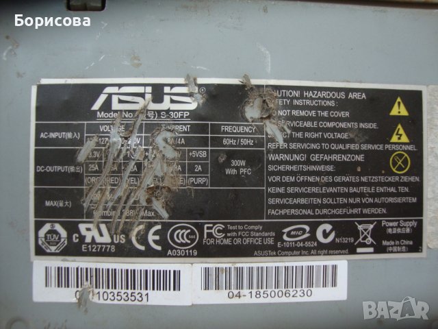 Продавам захранване ASUS S-30 FP 300W  with PFC , снимка 7 - Захранвания и кутии - 40212725