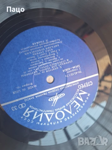 МЕЛОДИЯ БРИТЕН USSR, снимка 2 - Грамофонни плочи - 50927851