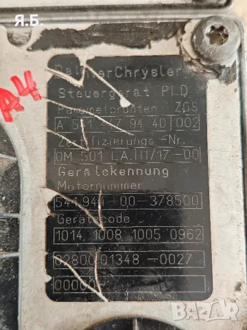 Моторен компютър MR PLD за Мерцедес Actros MP2/MP3, Atego, Axor, снимка 7 - Части - 48036770