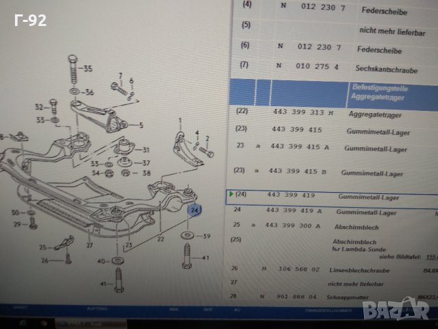 443399419**NEU**VAG**AUDI* AUDI 100, 200 1.8-2.8 06.76-07.94Тампон, преден мост / заден , снимка 5 - Части - 32371113