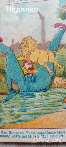 Уникална пощенска картичка,Чаталджа-1913г,RRRRRRR, снимка 9 - Филателия - 51376931