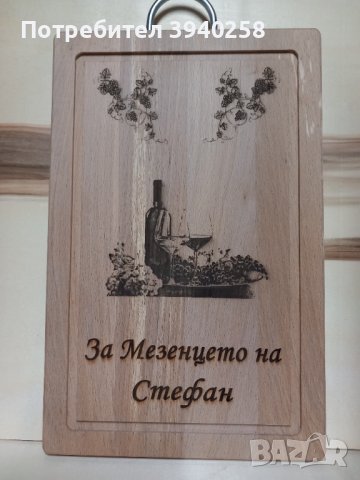 Гравирани дъски