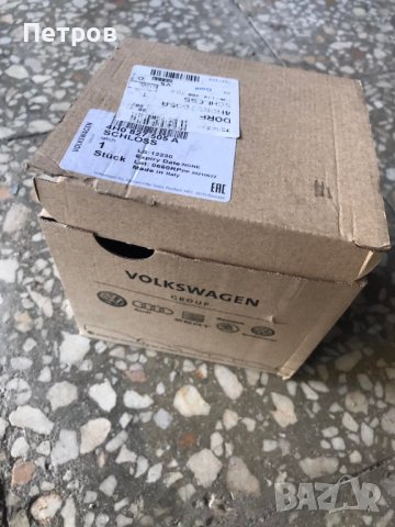 Заключващ механизъм Брава багажник 4H0 827 505 A OE