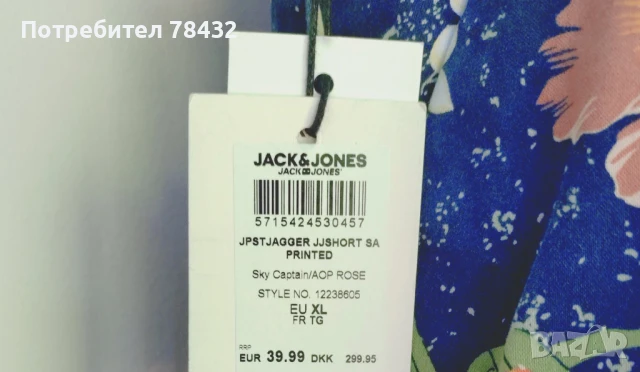 Къси панталони Jack&Jones XL, снимка 3 - Къси панталони - 50963556