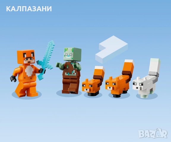 LEGO® Minecraft™ 21178 - Хижата на лисиците, снимка 5 - Конструктори - 39443025