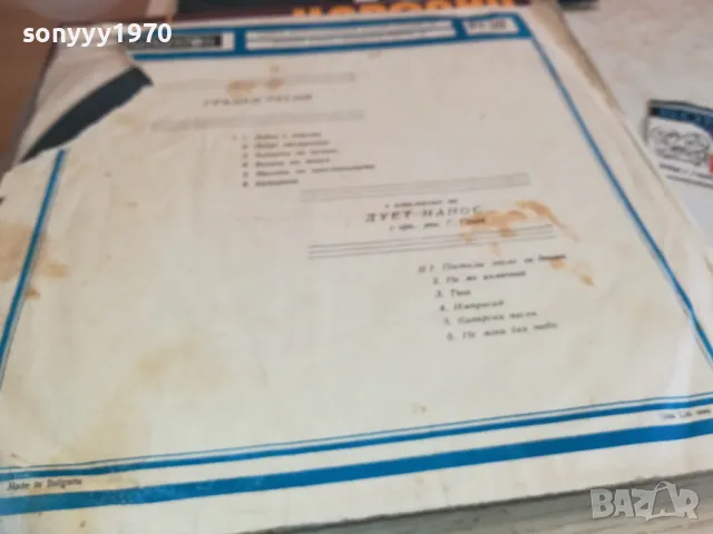 ДУЕТ НАНОС 2410241632, снимка 12 - Грамофонни плочи - 47705627
