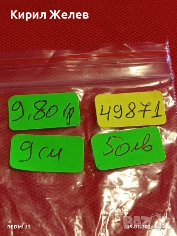 Старинен сребърен нож за писма с монограм за КОЛЕКЦИОНЕРИ 49871, снимка 9 - Други ценни предмети - 53044865