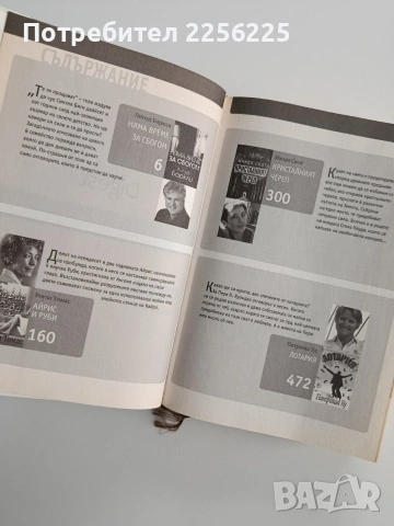 Избрани книги, снимка 4 - Художествена литература - 53209392