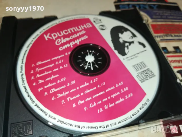КРИСТИНА ЦД 2303251959, снимка 2 - CD дискове - 49623796