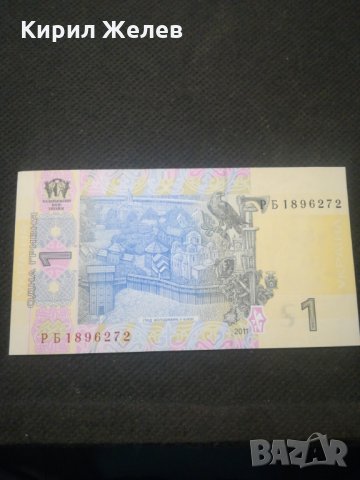 Банкнота Украйна - 11838, снимка 3 - Нумизматика и бонистика - 27815838