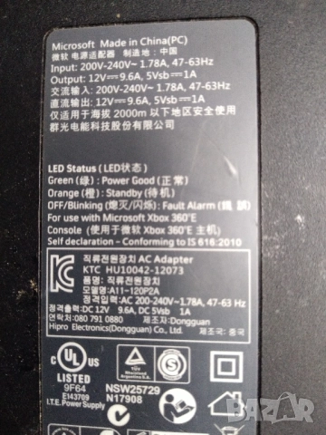 Захранване за Xbox 360E Microsoft A11-120P2A, снимка 3 - Аксесоари - 52520374
