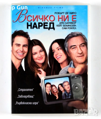 ДВД Всичко ни е наред DVD