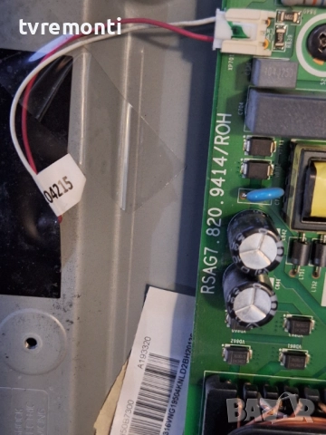 подсветка, от дисплей HD500V1U91-T0B1 от телевизор HISENSE Модел H50B7300, снимка 2 - Части и Платки - 52359713