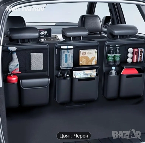 Органайзер за багажник