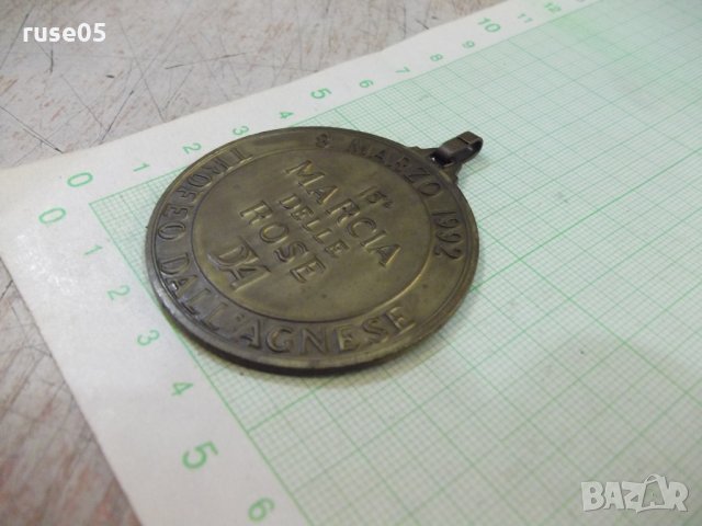 Медальон "8 MARZO 1992 TROFEO DALL'AGNESE", снимка 3 - Други ценни предмети - 26346744