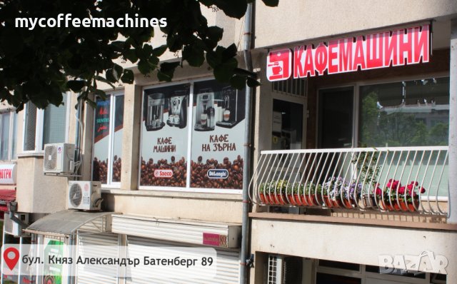 Кафемашина Saeco & DeLonghi - магазин за кафеавтомати, снимка 3 - Кафемашини - 38095173