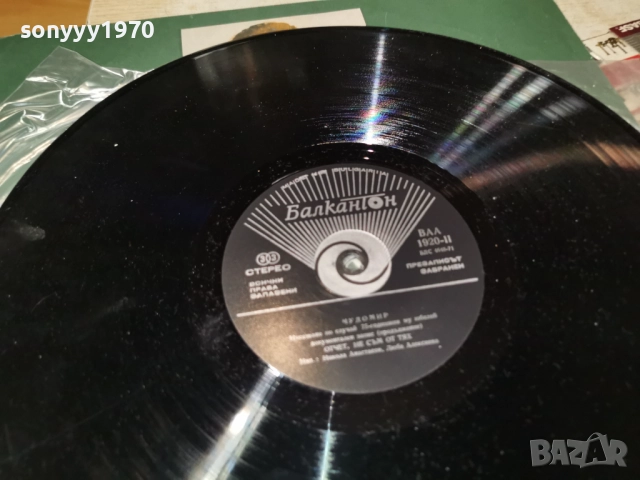 ЧУДОМИР 1312251817, снимка 14 - Грамофонни плочи - 52775770