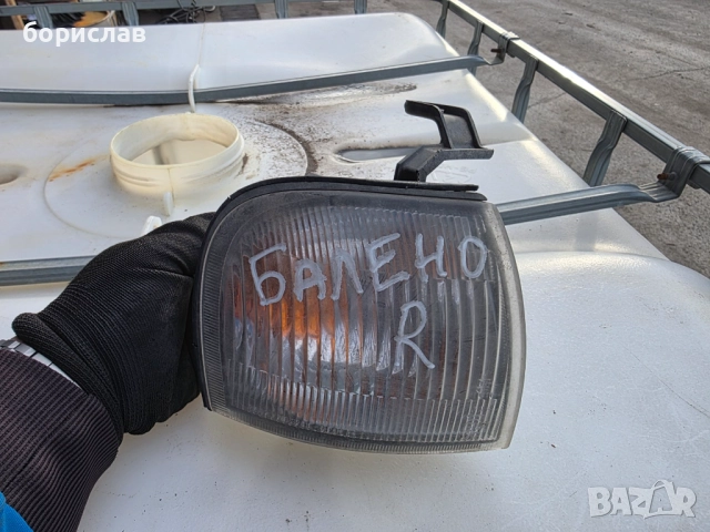 Десен мигач за Сузуки балено 