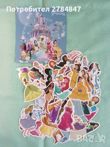 Стикери Дисни принцеси, 50 броя 