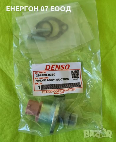 Клапан denso SCV  toyota регулатор налягане денсо DCAT D4D CDTI D40 scv, снимка 4 - Части - 23596248
