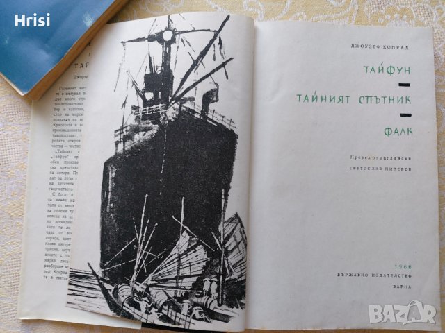 Приключенски романи, снимка 8 - Художествена литература - 37807554