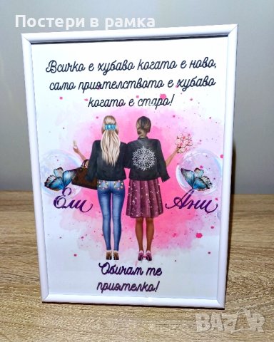 Подарък за приятелка или сестра , снимка 4 - Подаръци за жени - 42094019