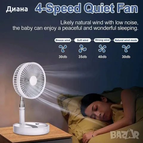 Сгъваем безшумен вентилатор с 4 степени на работа, стойка за телефон и aкумулаторна батерия, снимка 1