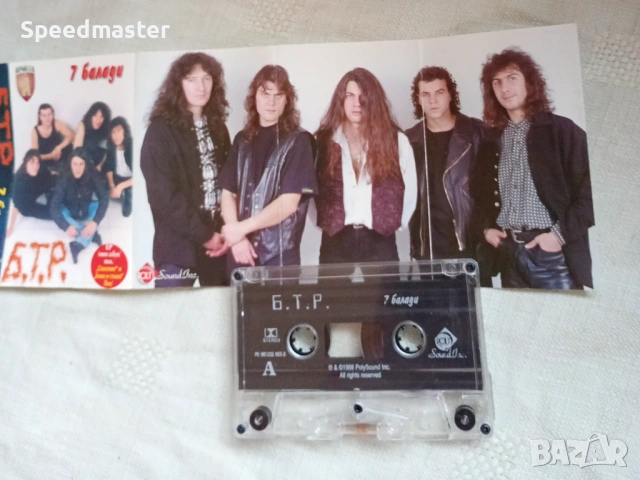 БТР - 7 балади, снимка 2 - Аудио касети - 53237242