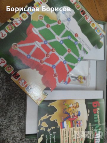 Семейна игра "Ваканция в България", снимка 3 - Образователни игри - 43060595