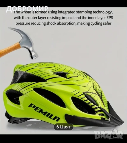 Каска за велосипед МТБ и шосе